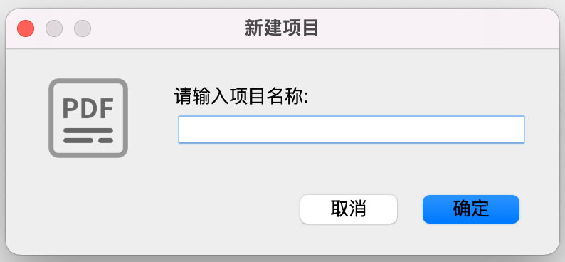 新建项目 - 图片 1
