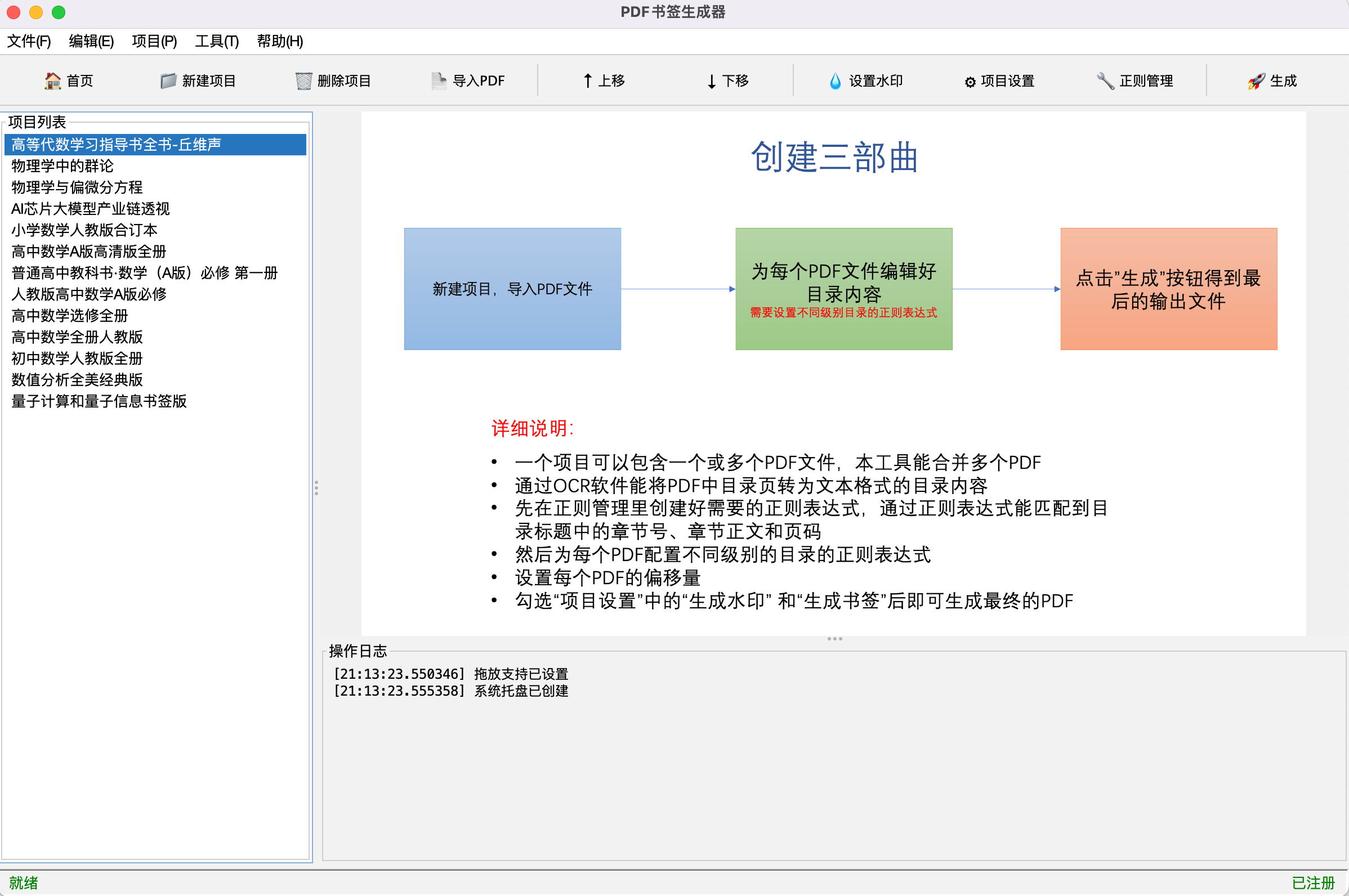 PDF Utils 主界面演示